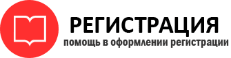 прописка в Советской Гавани id119981